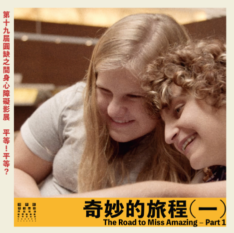 29mins│發展遲緩│紀錄片│紐西蘭│2017(標題圖檔)