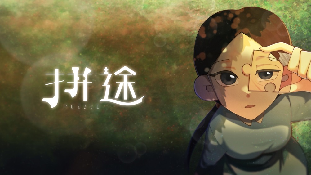 拼途Puzzle(標題圖檔)