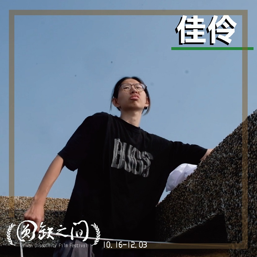 佳伶(標題圖檔)