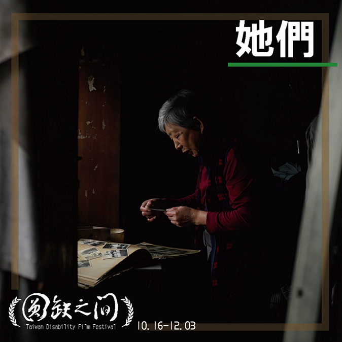 她們(標題圖檔)