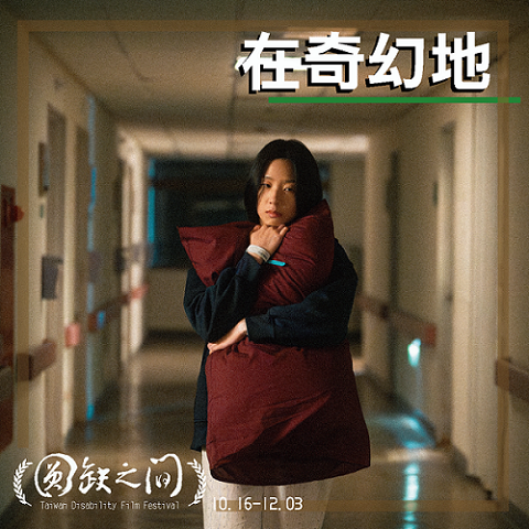 在奇幻地(標題圖檔)