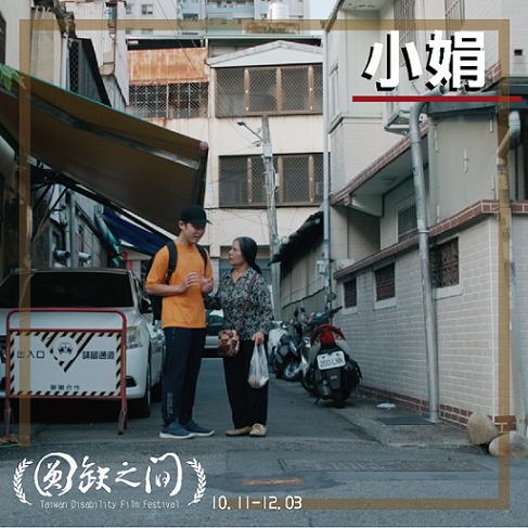 小娟(標題圖檔)