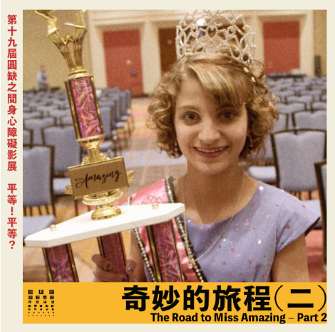 29mins│發展遲緩│紀錄片│紐西蘭│2017(標題圖檔)