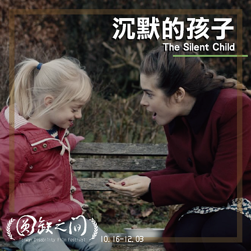 沉默的孩子 The Silent Child(標題圖檔)