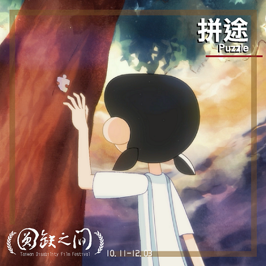 拼途Puzzle(標題圖檔)