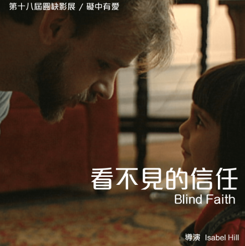 53min│視障│美國│2016(標題圖檔)