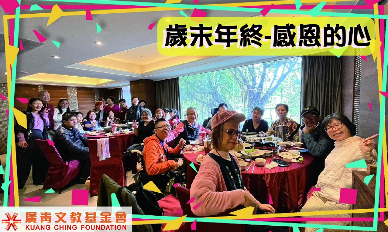 【歲末年終-感謝聽你說志工們~】(標題圖檔)