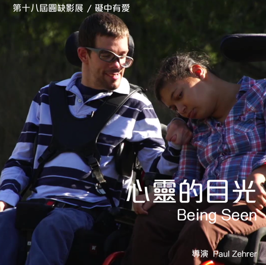 16min│發展障礙 │美國│2016 (標題圖檔)