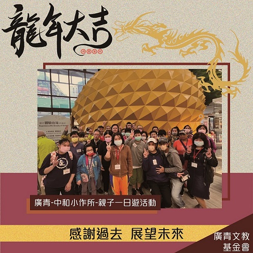 【🐲龍年大吉🐲】(標題圖檔)