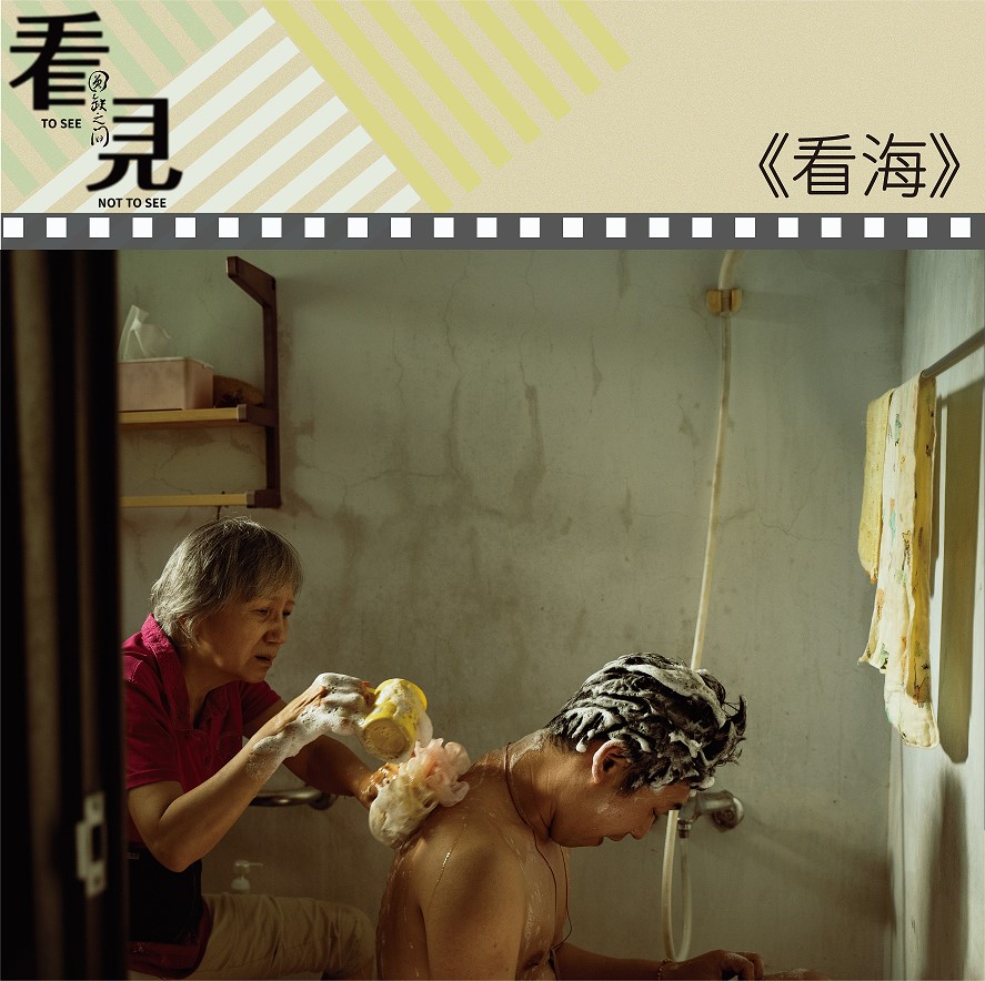 看海(標題圖檔)